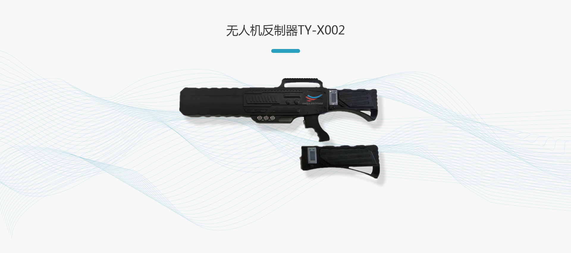天鷹兄弟