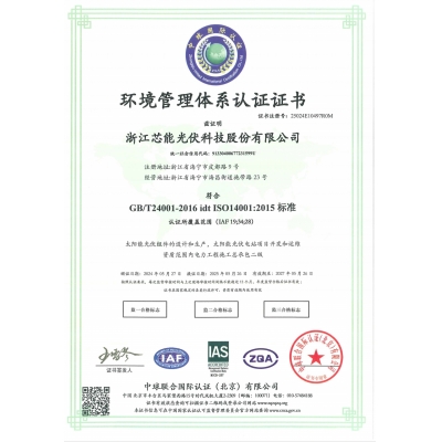 質(zhì)量管理體系認(rèn)證證書